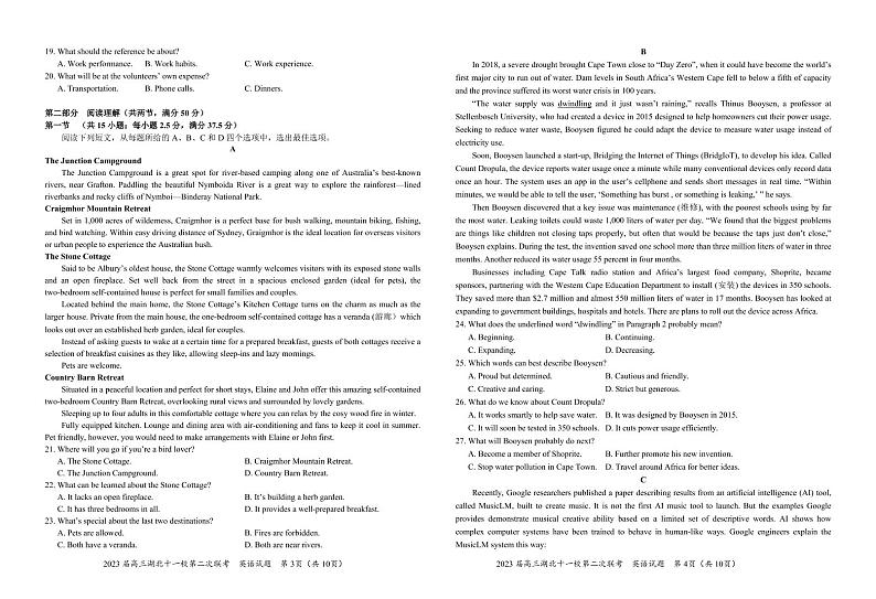 湖北省十一校2022-2023学年高三下学期第二次联考英语试卷PDF版含答案02