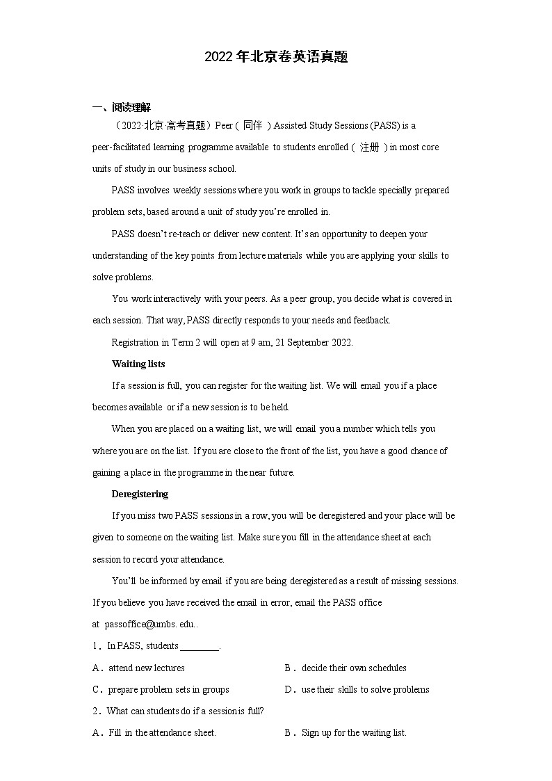 2022年北京卷英语真题（原卷版+答案）01