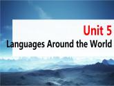 高考英语一轮复习课件  第1部分 教材知识解读 必修第1册 Unit 5   Languages Around the World