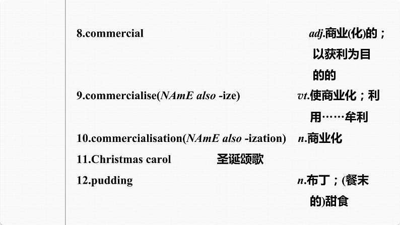 高考英语一轮复习课件  第1部分 教材知识解读 必修第3册 Unit 1   Festivals and Celebrations08