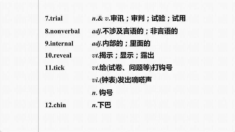 高考英语一轮复习课件  第1部分 教材知识解读 选择性必修第1册 Unit 4   Body Language07