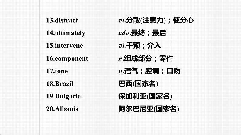 高考英语一轮复习课件  第1部分 教材知识解读 选择性必修第1册 Unit 4   Body Language08