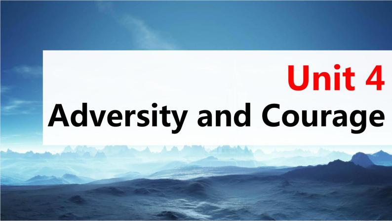 高考英语一轮复习课件  第1部分 教材知识解读 选择性必修第3册 Unit 4   Adversity and Courage03
