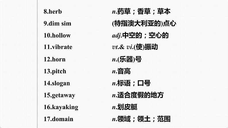 高考英语一轮复习课件  第1部分 教材知识解读 选择性必修第4册 Unit 2   Iconic Attractions07