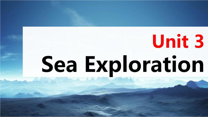 高考英语一轮复习课件  第1部分 教材知识解读 选择性必修第4册 Unit 3   Sea Exploration03