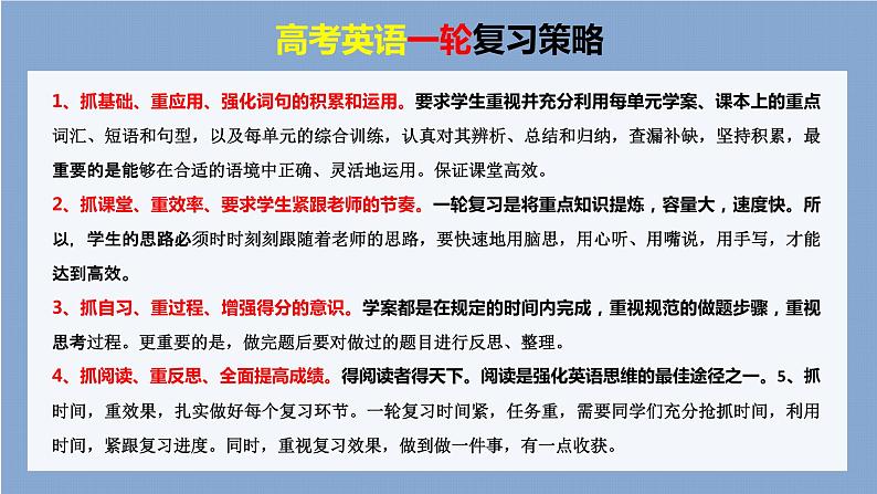 高考英语一轮复习课件  第2部分 语法专题 专题1 需要变形的名词、数词、形容词和副词02