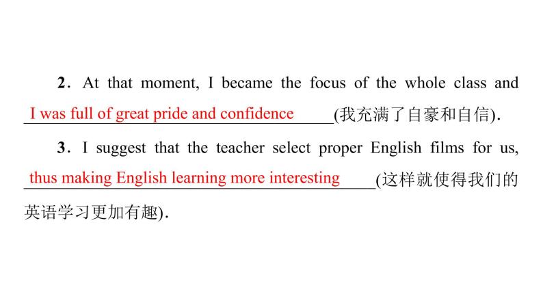 高考英语一轮复习课件  第3部分 书面表达 层级3+第1讲　添加合理的细节06