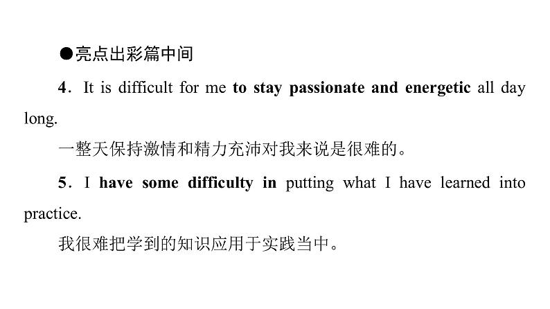 高考英语一轮复习课件  第3部分 书面表达 层级4+第2讲　书信和邮件08