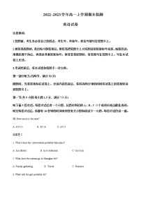 2022-2023学年陕西省榆林市高一上学期期末检测英语试题含解析