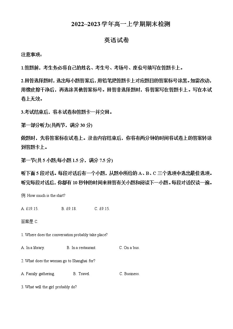2022-2023学年陕西省榆林市高一上学期期末检测英语试题含解析第1页