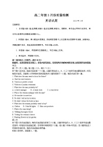 山东省滕州一中2022-2023学年高二英语下学期3月月考试题（Word版附解析）