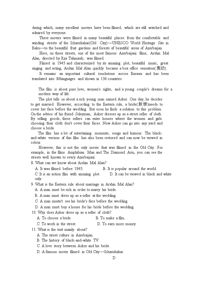 河南省洛阳市强基联盟2022-2023学年高一英语下学期3月联考试题（Word版附答案）第3页