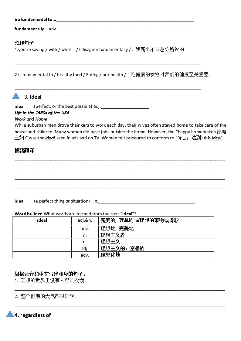 Unit 3 Food and Culture Vocabulary 公开课导学案-2022-2023学年高中英语人教版（2019）选择性必修第二册02