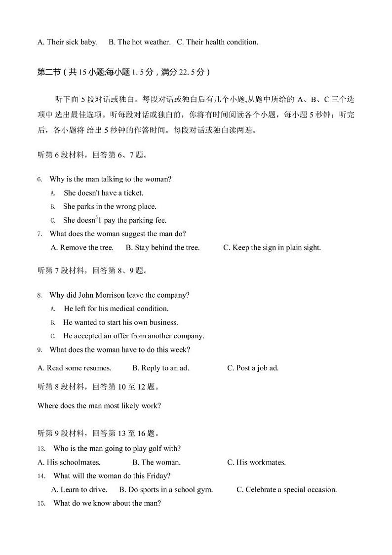 2022-2023学年安徽省蚌埠市高三第二次教学质量检查考试英语试题 PDF版02