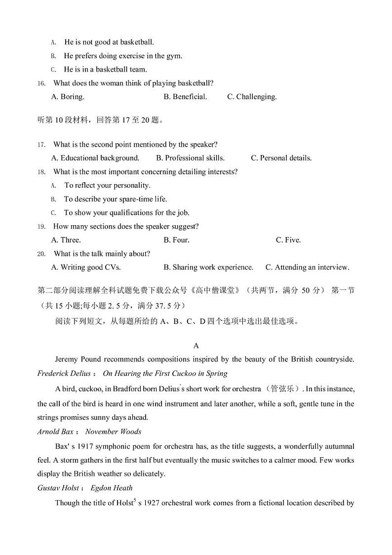 2022-2023学年安徽省蚌埠市高三第二次教学质量检查考试英语试题 PDF版03