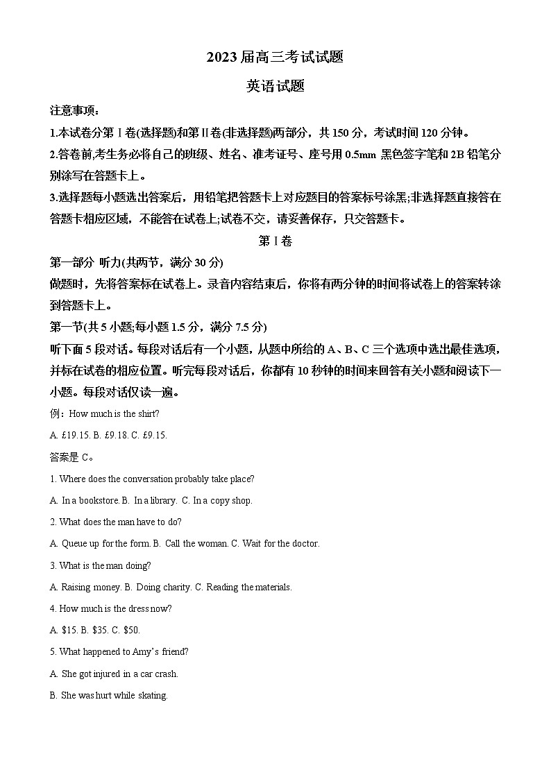 2022-2023学年甘肃省兰州市第五十一中学高三上学期期中考试英语试题（解析版）第1页