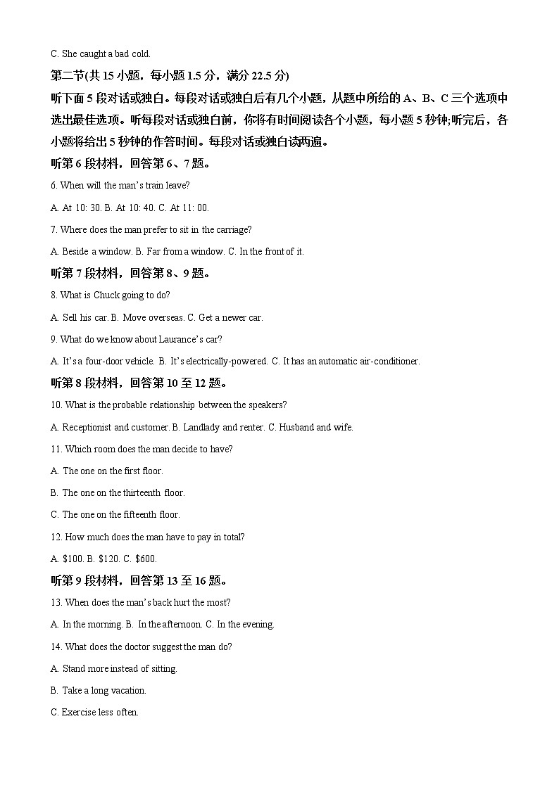 2022-2023学年甘肃省兰州市第五十一中学高三上学期期中考试英语试题（解析版）第2页