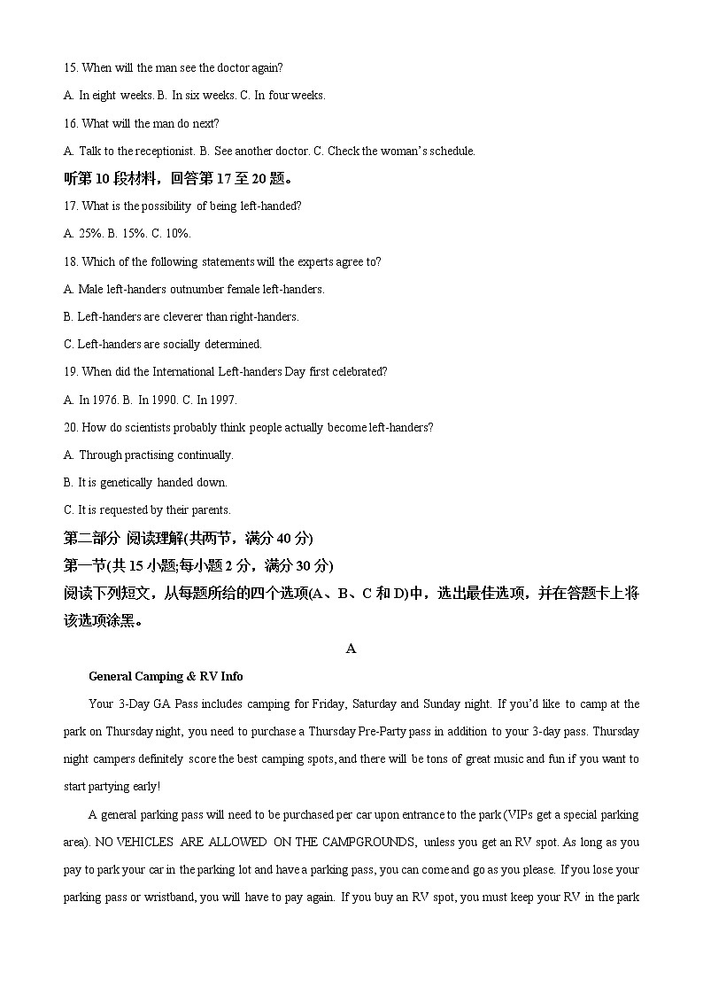 2022-2023学年甘肃省兰州市第五十一中学高三上学期期中考试英语试题（解析版）第3页