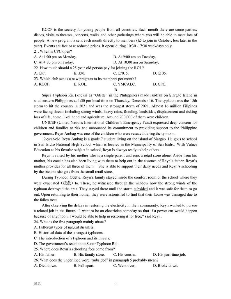 2022-2023学年河北省沧州市高三上学期期末考试英语试题（PDF版）第3页