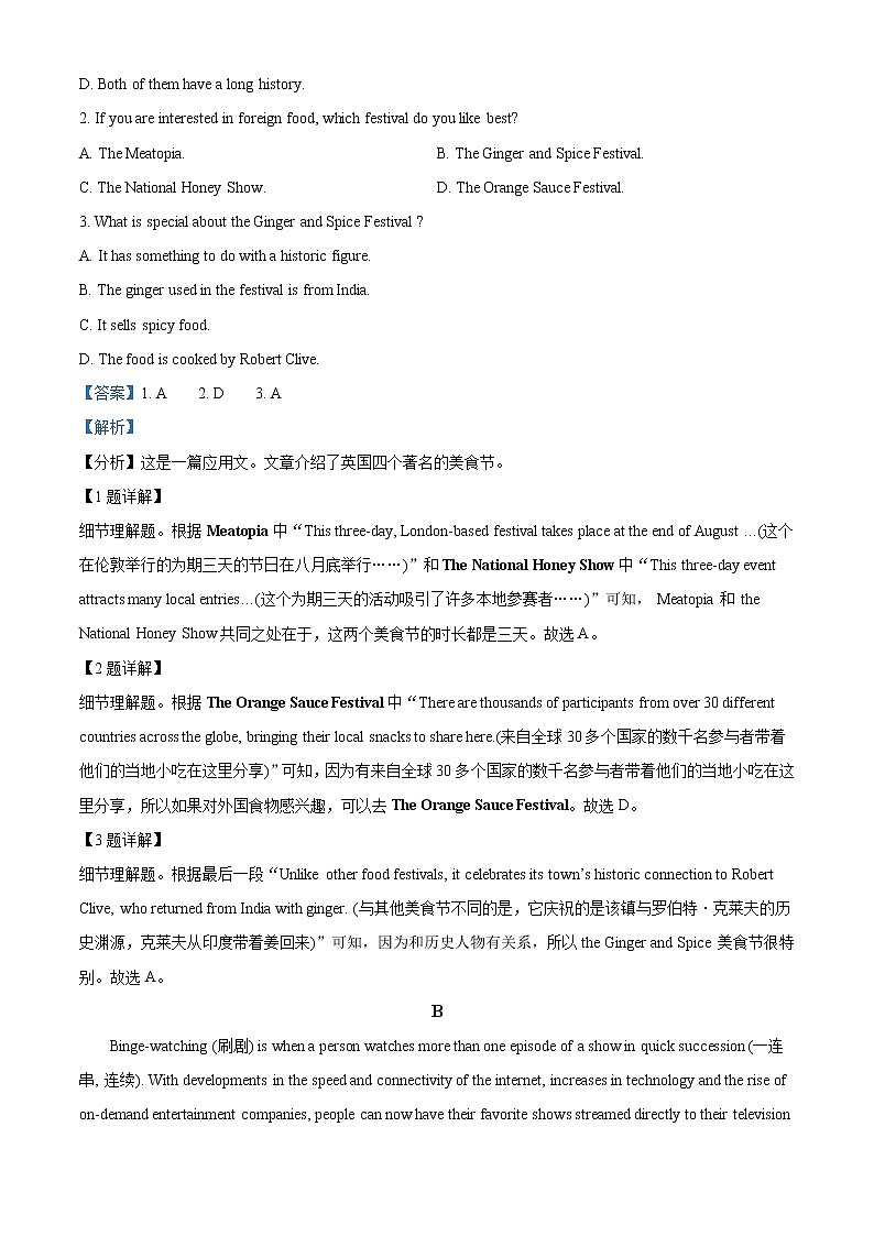 2022-2023学年河南省洛阳市孟津区第一高级中学高三上学期期末英语检测题（解析版）02
