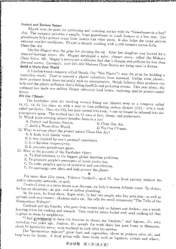 2022-2023学年河南省新未来联盟高三下学期2月联考英语试卷 PDF版第3页