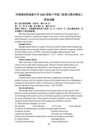 2022-2023学年河南省信阳高级中学高三年级二轮复习滚动测试1英语试题 （PDF版）