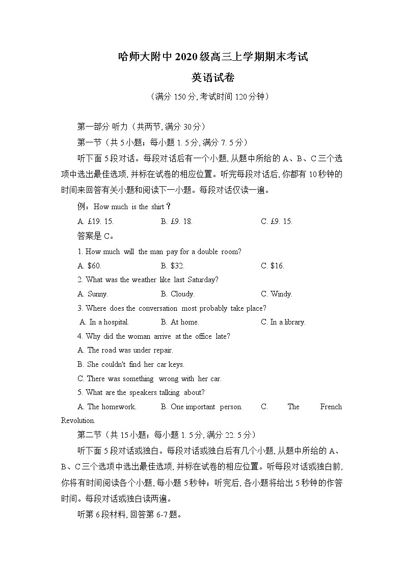 2022-2023学年黑龙江省哈尔滨师范大学附属中学高三上学期期末考试 英语 Word版含答案01