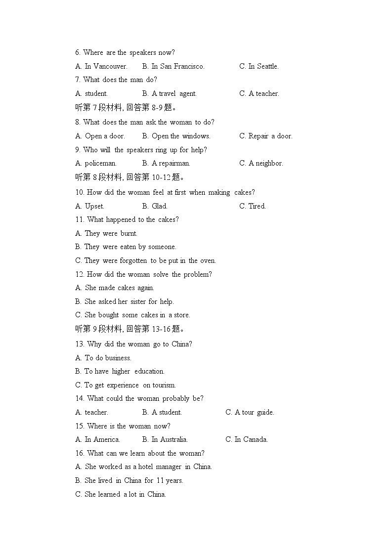 2022-2023学年黑龙江省哈尔滨师范大学附属中学高三上学期期末考试 英语 Word版含答案02