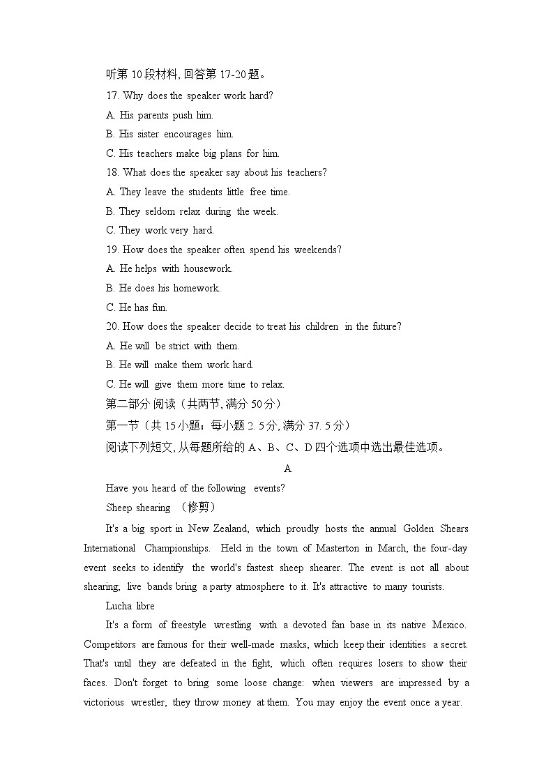 2022-2023学年黑龙江省哈尔滨师范大学附属中学高三上学期期末考试 英语 Word版含答案03