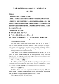 2022-2023学年黑龙江省齐齐哈尔市普高联谊校高三上学期期末考试 英语（word版）