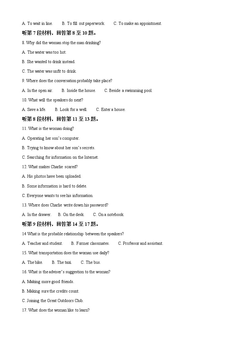 2022-2023学年湖南省益阳市高三上学期期末质量检测英语试题（解析版）02