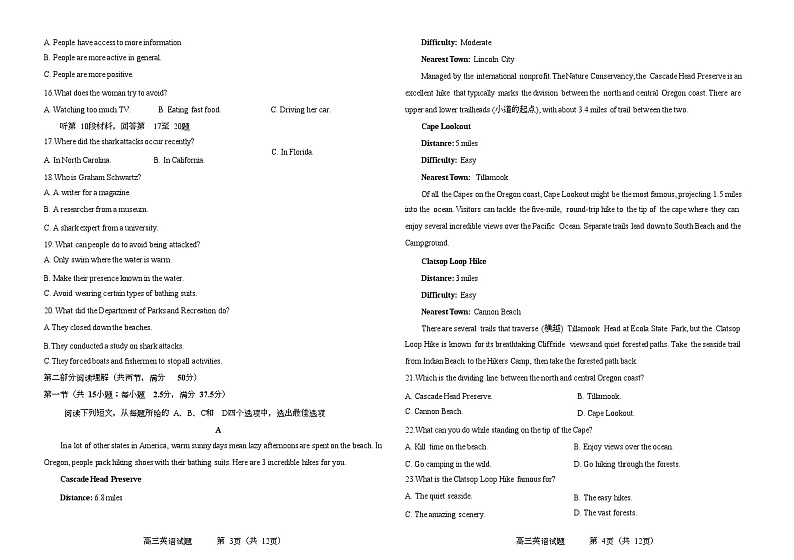 2022-2023学年吉林省辽源市友好学校高三上学期期末联考（2月）英语试题（word版 听力02