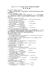 2022-2023学年江苏省南通市如皋市高三上学期期末考试英语试题（word版） （含听力）