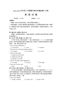 2022-2023学年辽宁省凤城市第一中学高三上学期期末教学质量监测英语试卷（含音频）