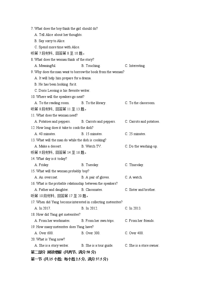 凤城市第一中学2023届高三上学期期末教学质量监测英语试卷（含音频）第2页