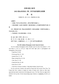 2022-2023学年山东省齐鲁名校（潍坊一中、山东师大附中等）高三下学期开学联考试题 英语 （word版）