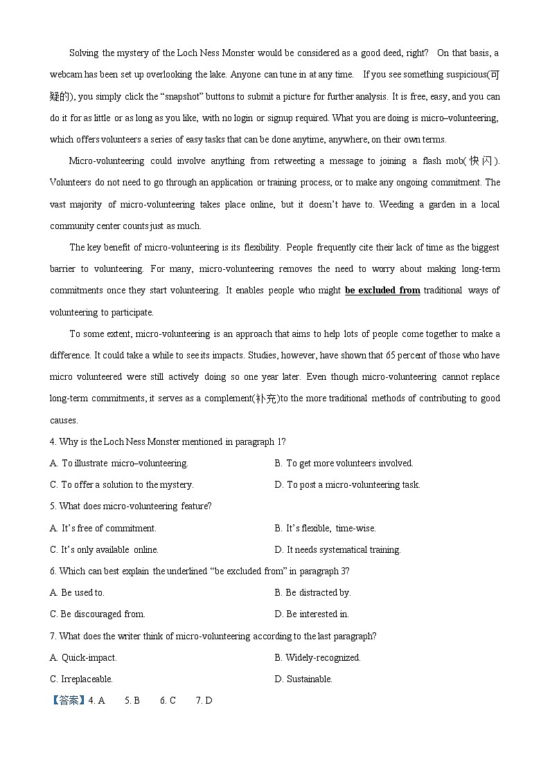 2022-2023学年山东省威海市高三上学期期末考试英语试题（解析版）第3页