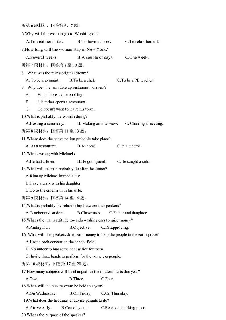 2022-2023学年山西省大同市高三上学期1月期末英语试题（PDF版） 听力第2页