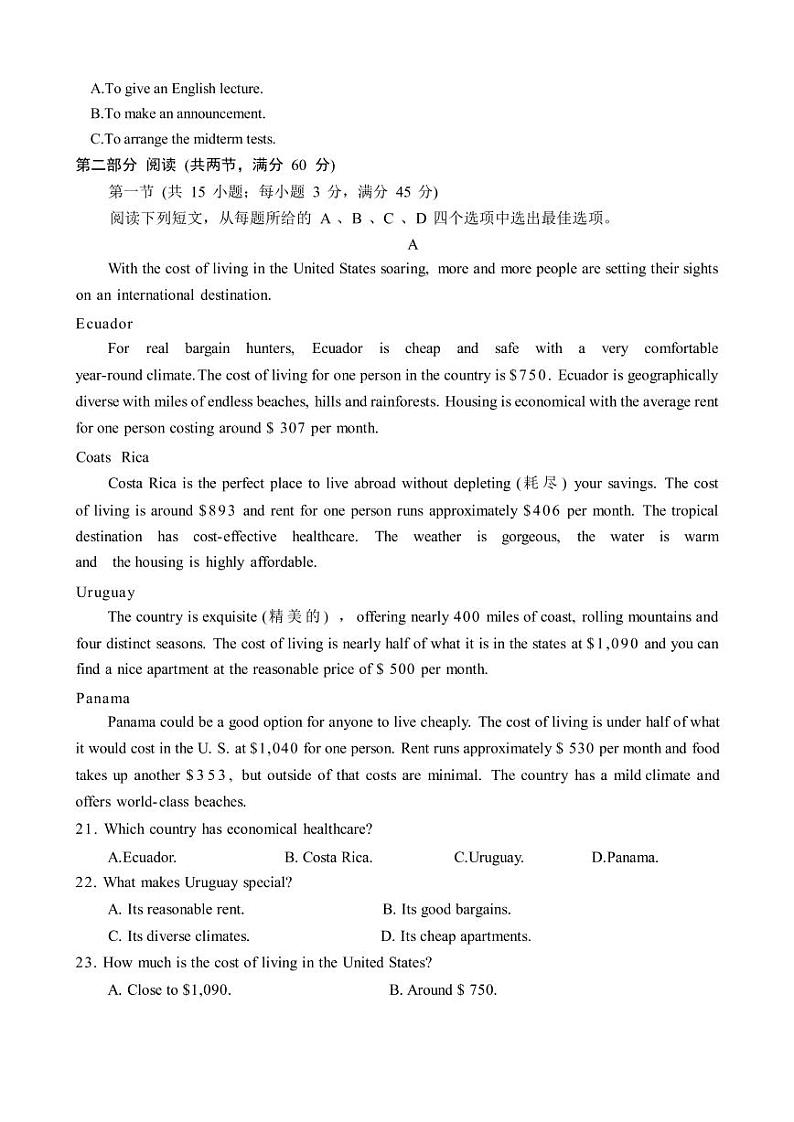 2022-2023学年山西省大同市高三上学期1月期末英语试题（PDF版） 听力第3页