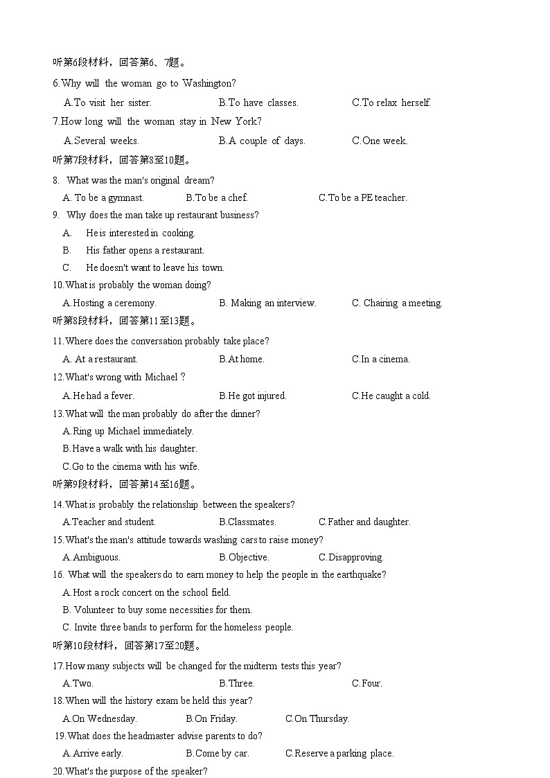 2022-2023学年山西省大同市高三上学期1月期末英语试题02