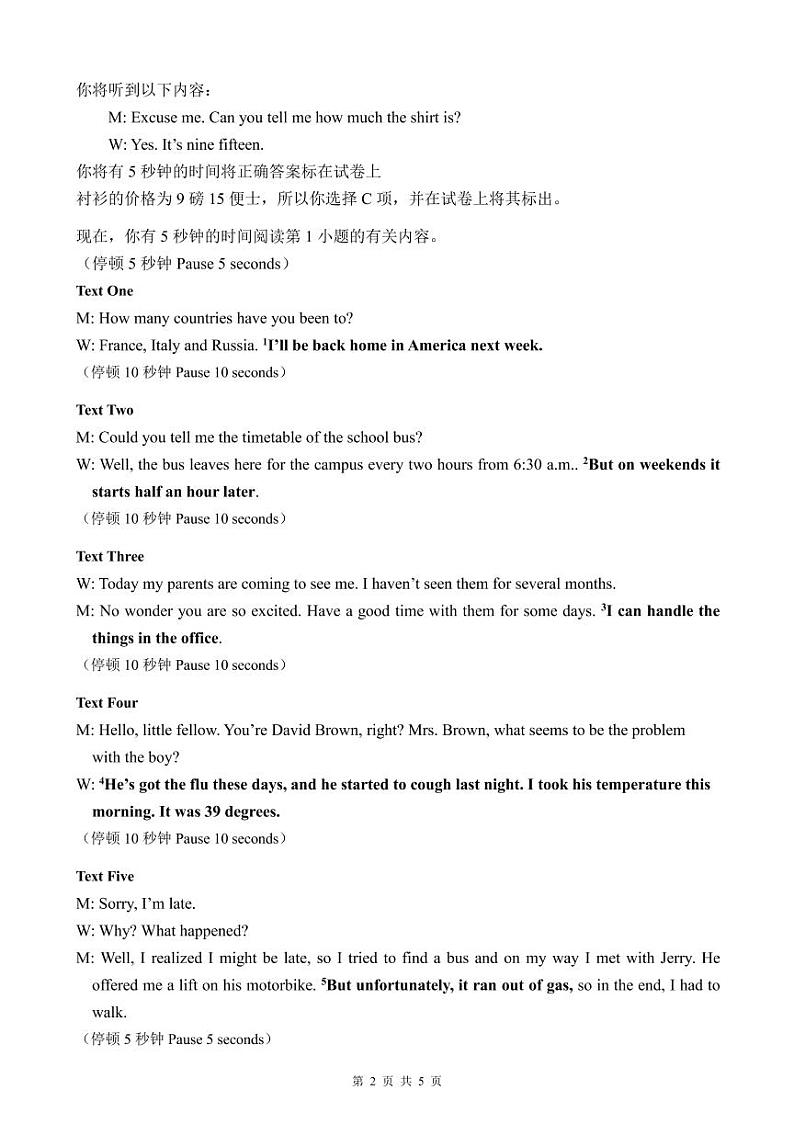 英语听力材料第2页