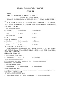 2022-2023学年四川省泸州市部分中学高三下学期开学考试英语试题（Word版含答案