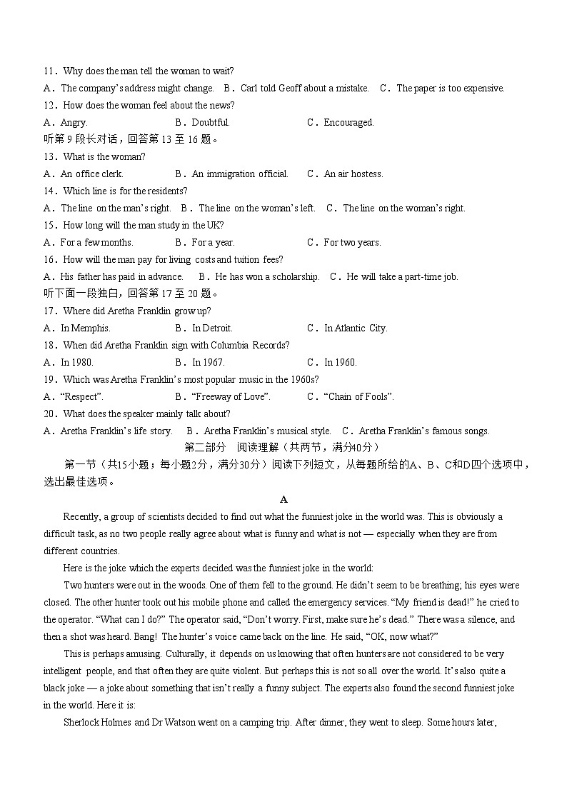 2022-2023学年四川省泸州市部分中学高三下学期开学考试英语试题（Word版含答案02