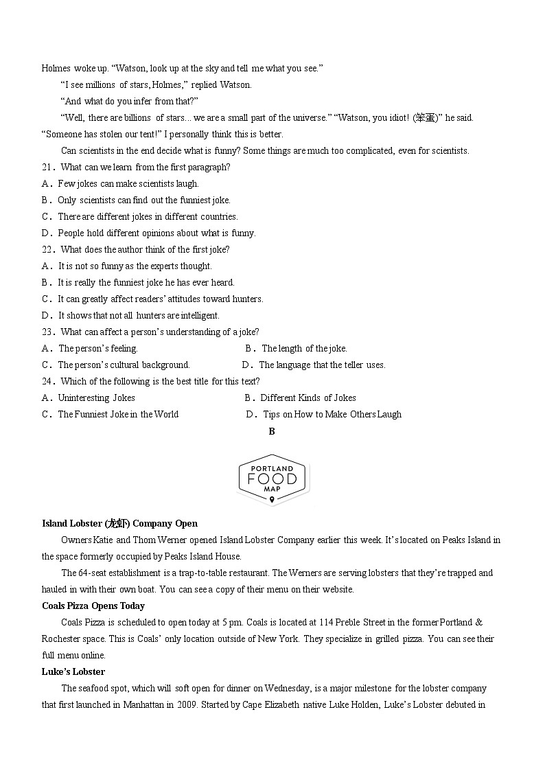 2022-2023学年四川省泸州市部分中学高三下学期开学考试英语试题（Word版含答案03