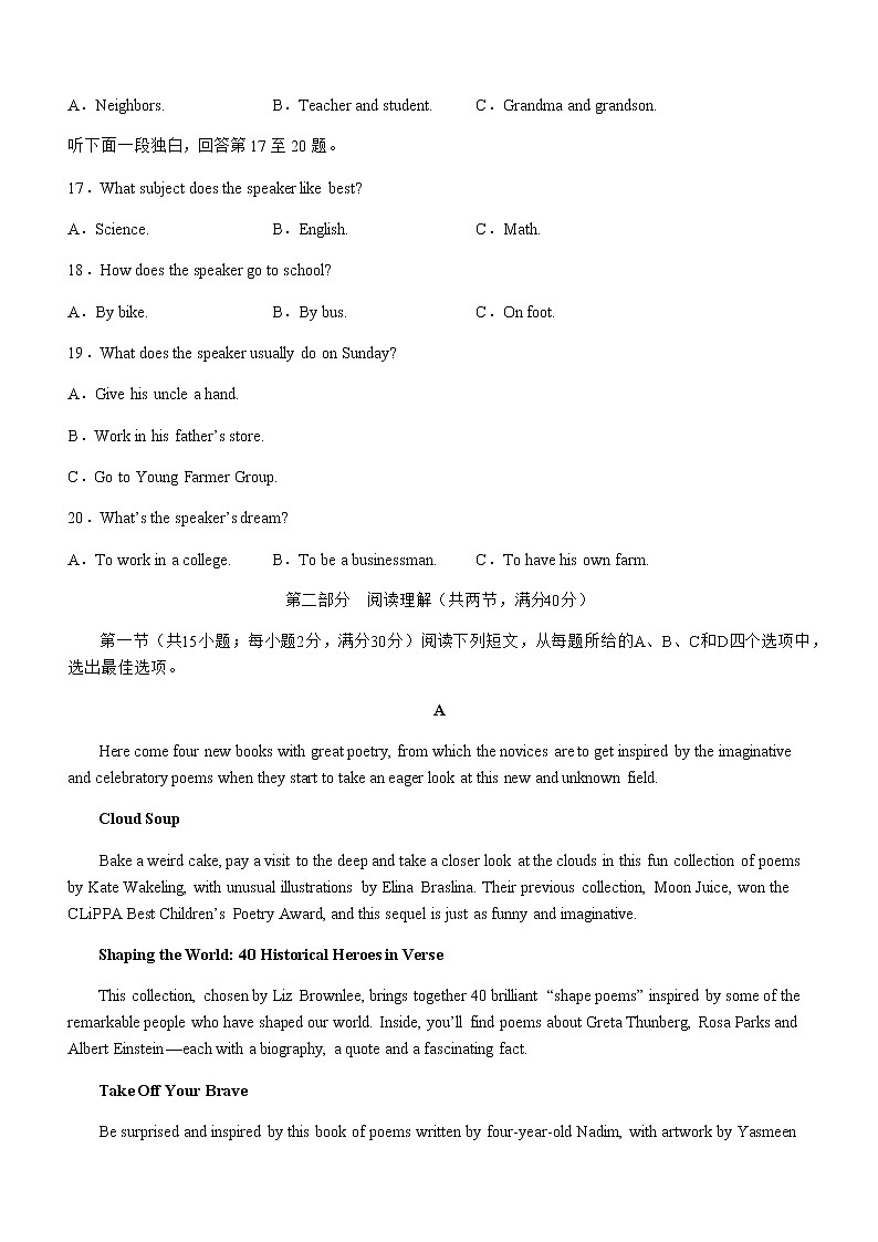 2022-2023学年四川省宜宾市部分中学高三下学期开学考试英语试题（Word版含答案03