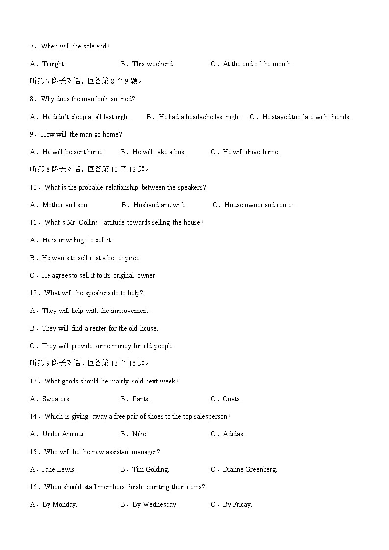 2022-2023学年四川省宜宾市叙州区高三下学期开学考试英语试题（Word版含答案，无听力音频无文字材料）02