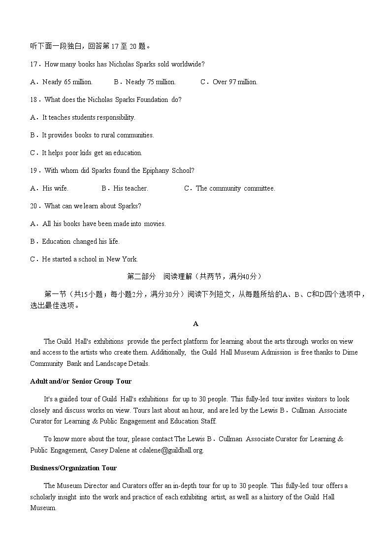 2022-2023学年四川省宜宾市叙州区高三下学期开学考试英语试题（Word版含答案，无听力音频无文字材料）03