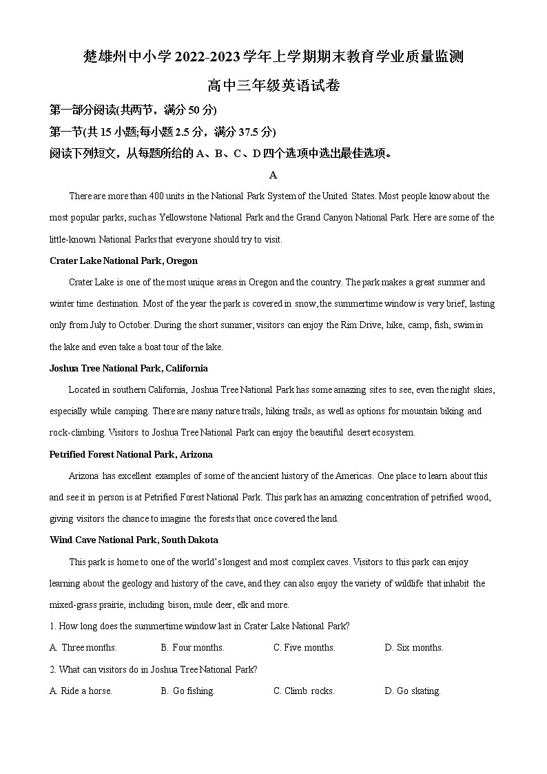 2022-2023学年云南省楚雄彝族自治州高三上学期期末教育学业质量监测英语试题（解析版）第1页