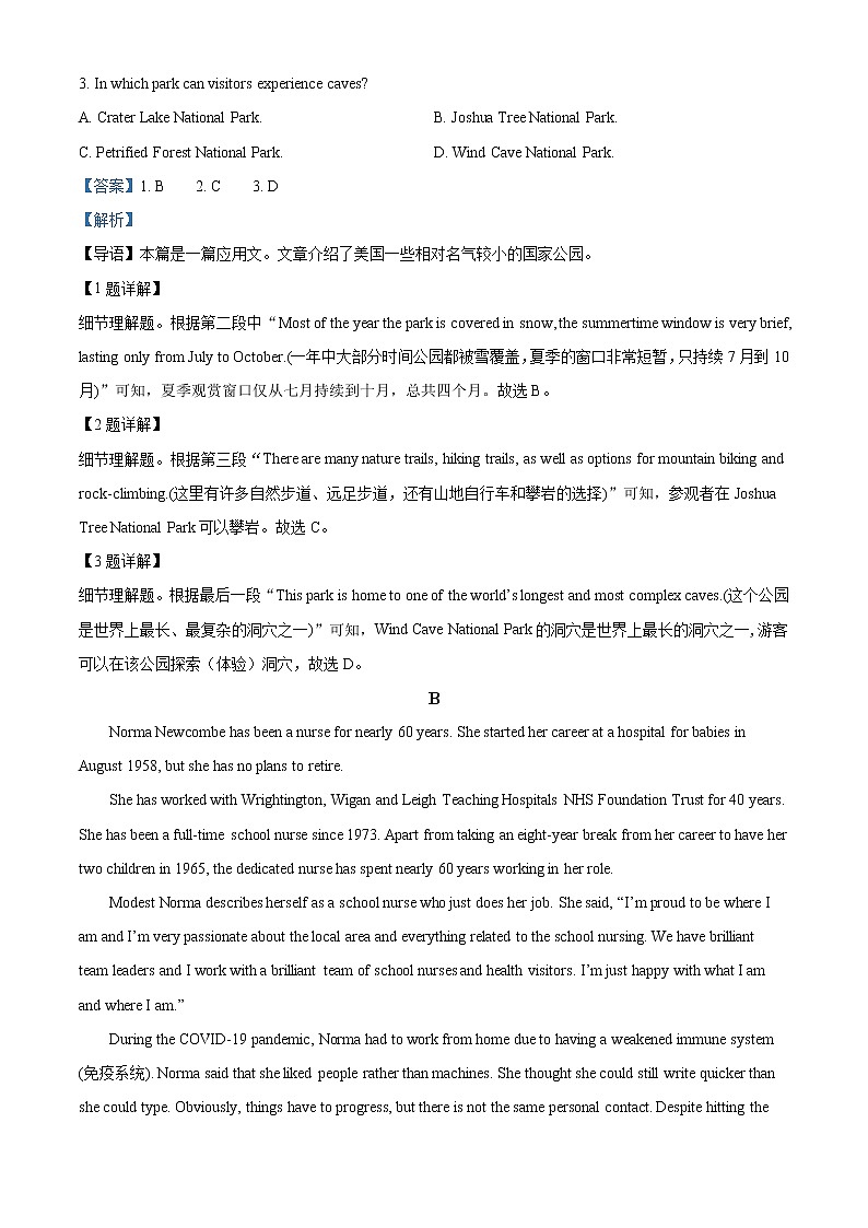 2022-2023学年云南省楚雄彝族自治州高三上学期期末教育学业质量监测英语试题（解析版）第2页