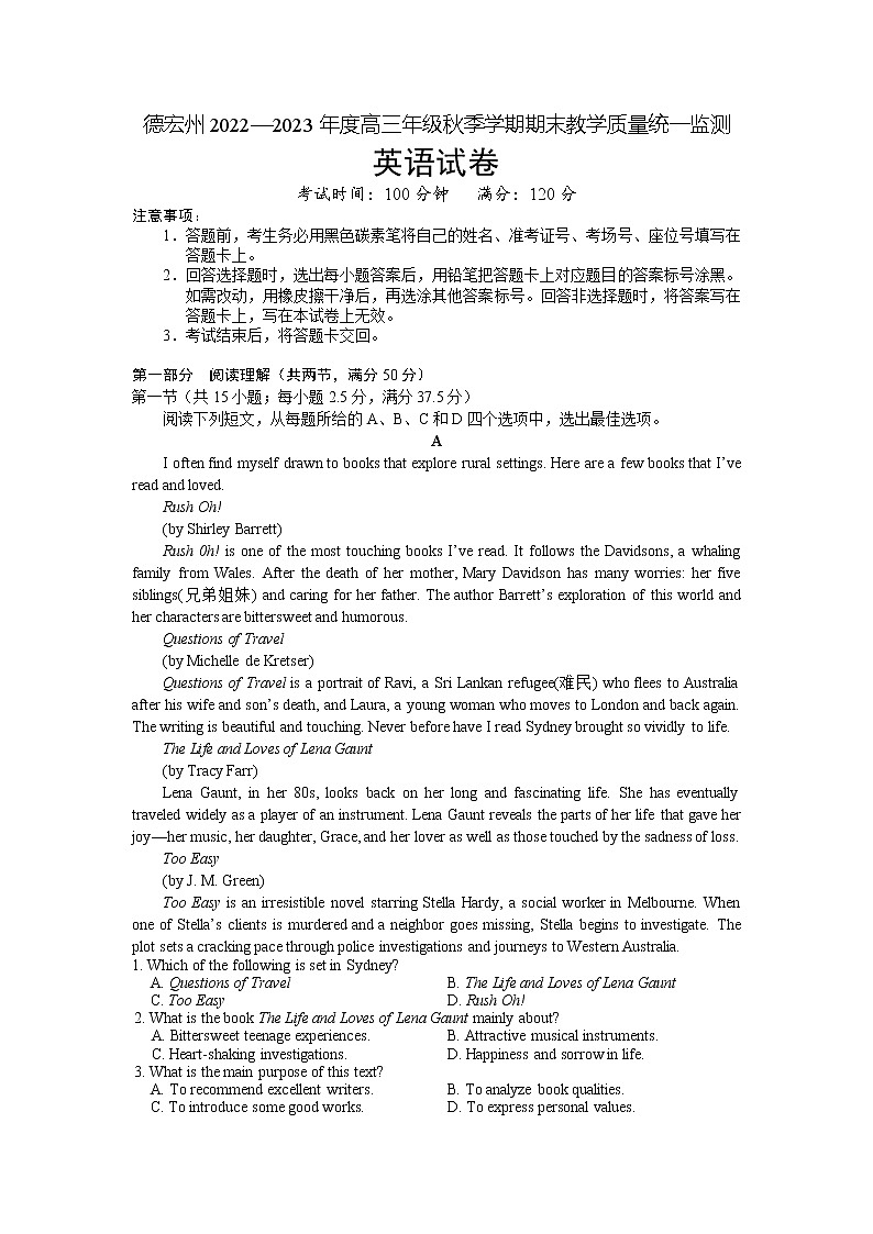 2022-2023学年云南省德宏州高三上学期期末考试英语试题第1页